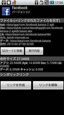 device-2013-04-03-170439