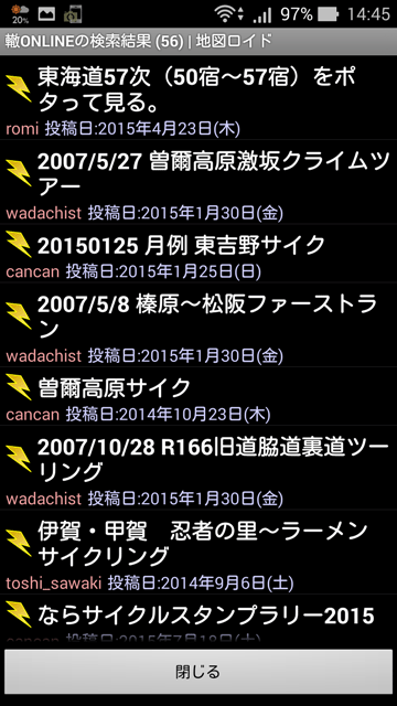 Screenshot_2016-08-14-14-45-50