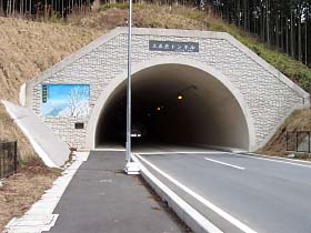 昨年開通したばかりの土屋原トンネル