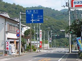 江川崎交差点