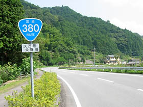 国道380号父野川付近