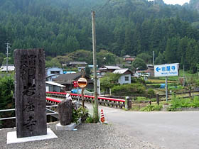 岩屋寺入口