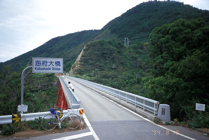 海府大橋